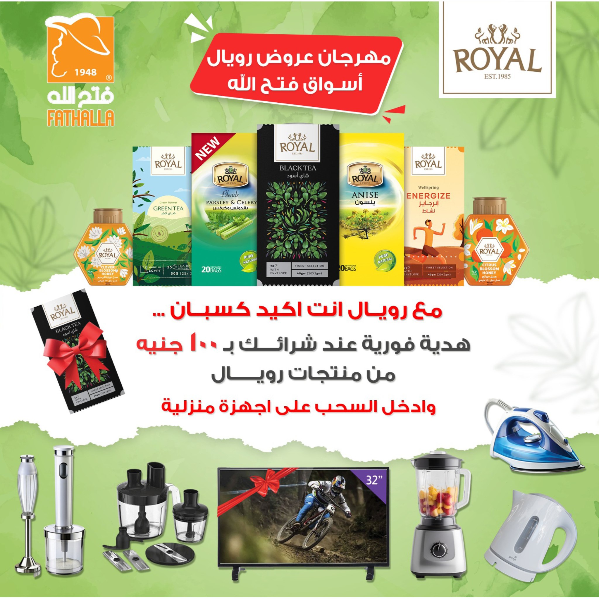 fathalla offers from 16dec to 31dec 2025 عروض فتح الله من 16 ديسمبر حتى 31 ديسمبر 2025 صفحة رقم 33